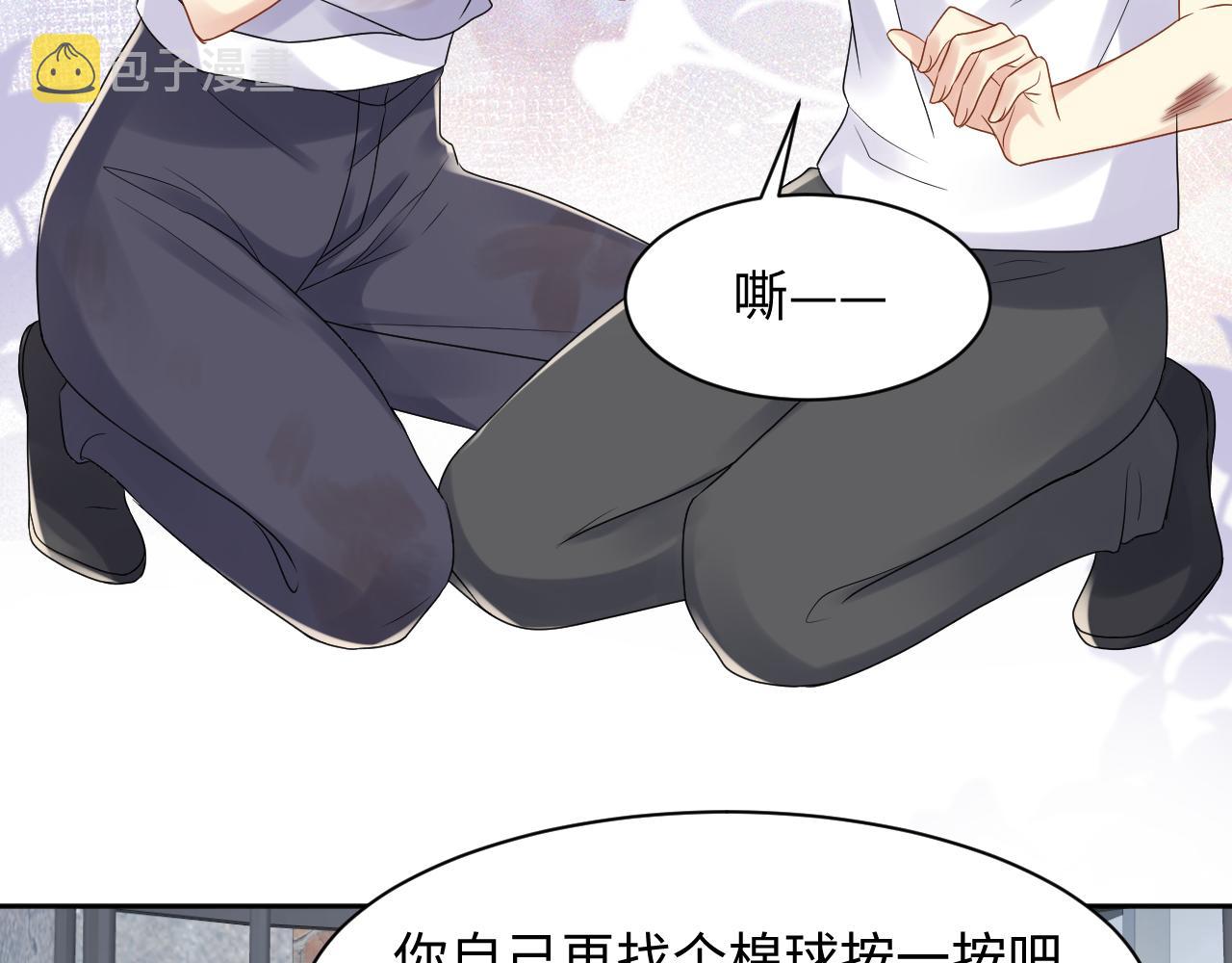第72话 试探王洋36