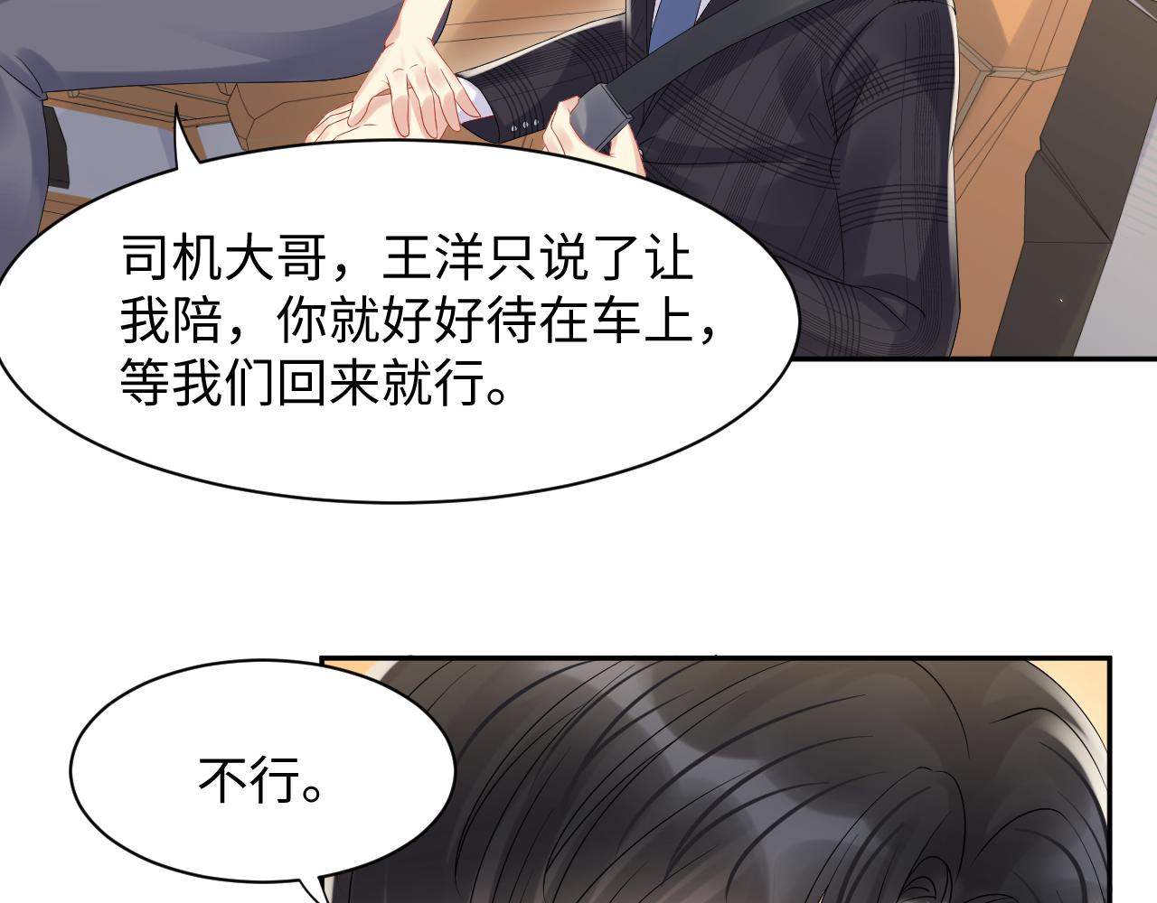 第83话 彻底了断58