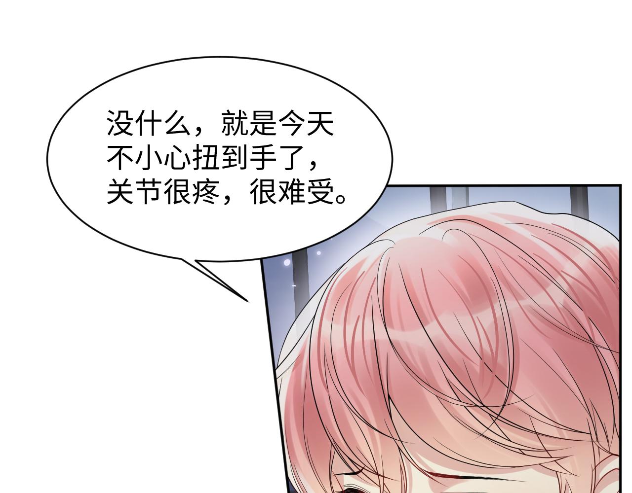 第73话 真正的相爱6