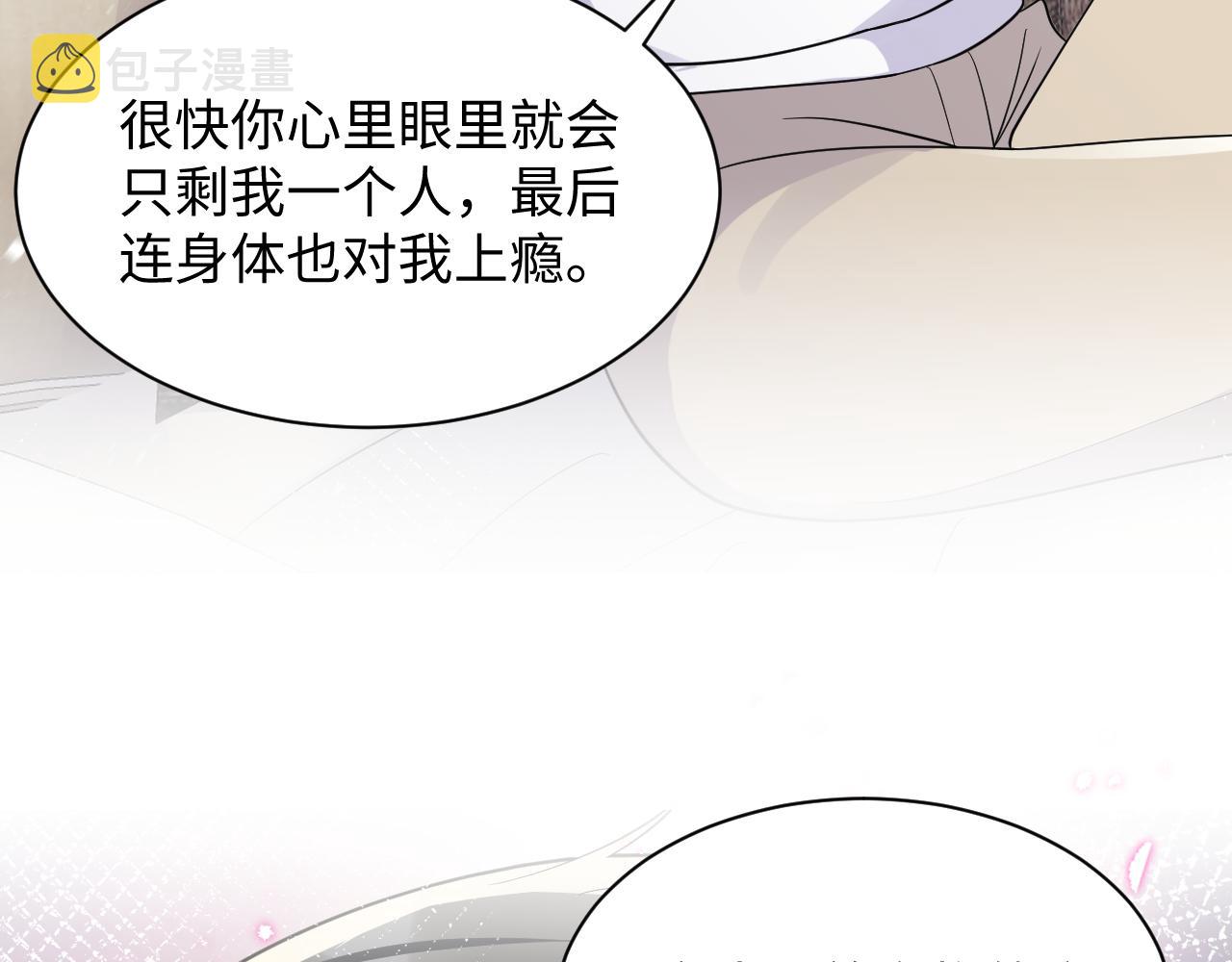 第41话 霸总的疼爱方式61