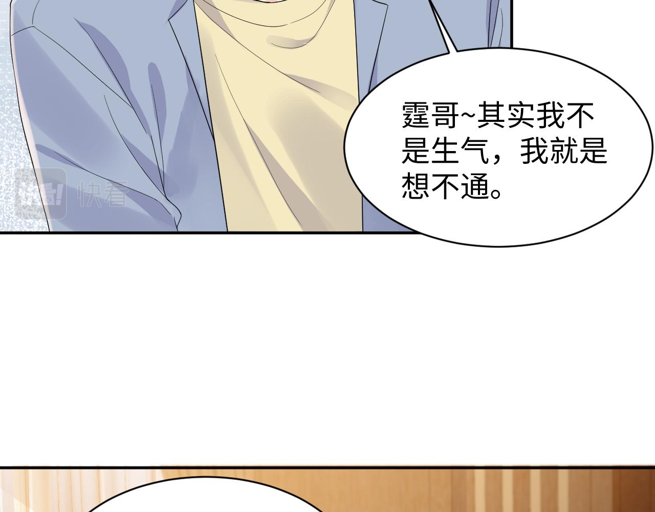 第128话 神仙队友杨嘉立81