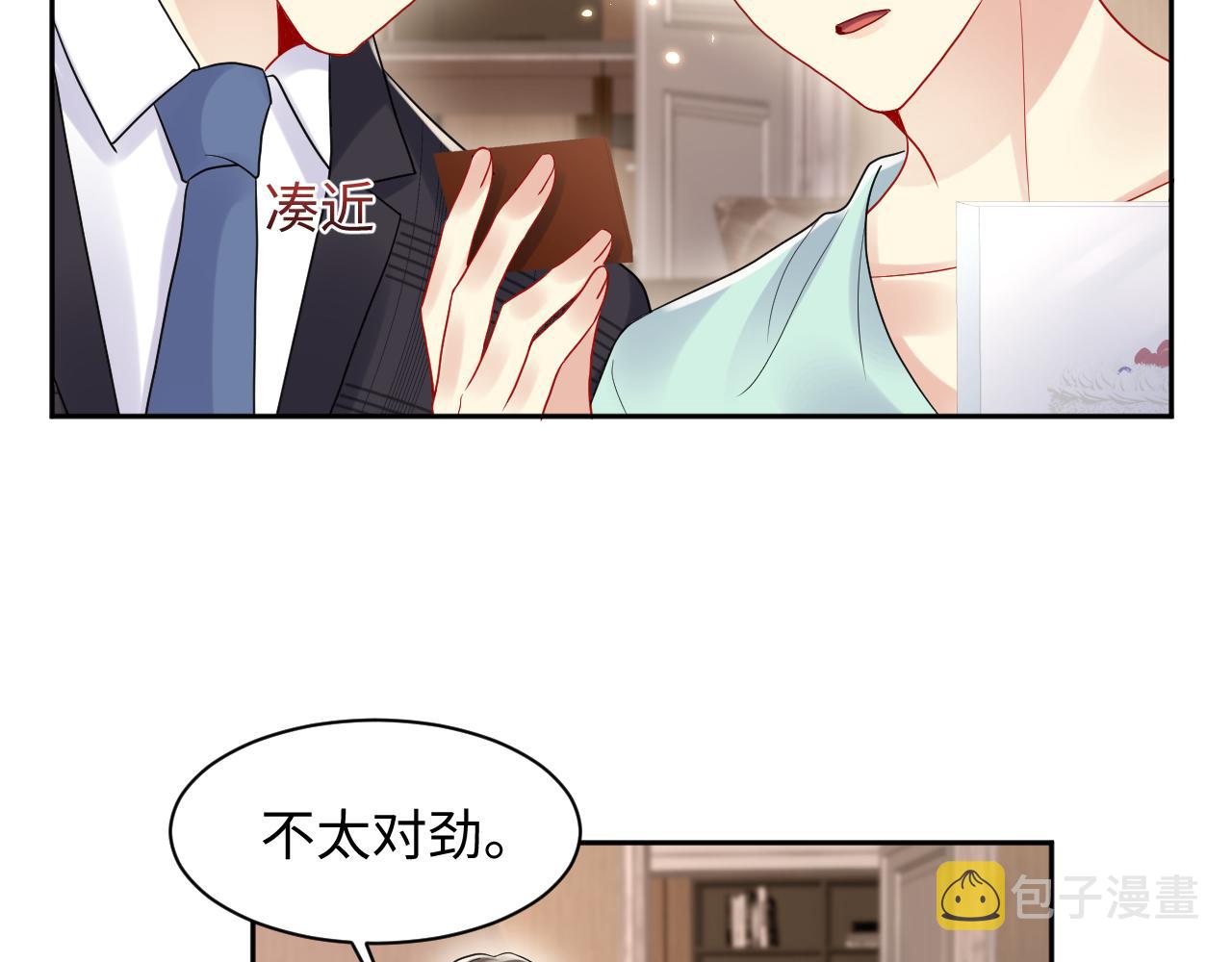 第84话 要你陪我67