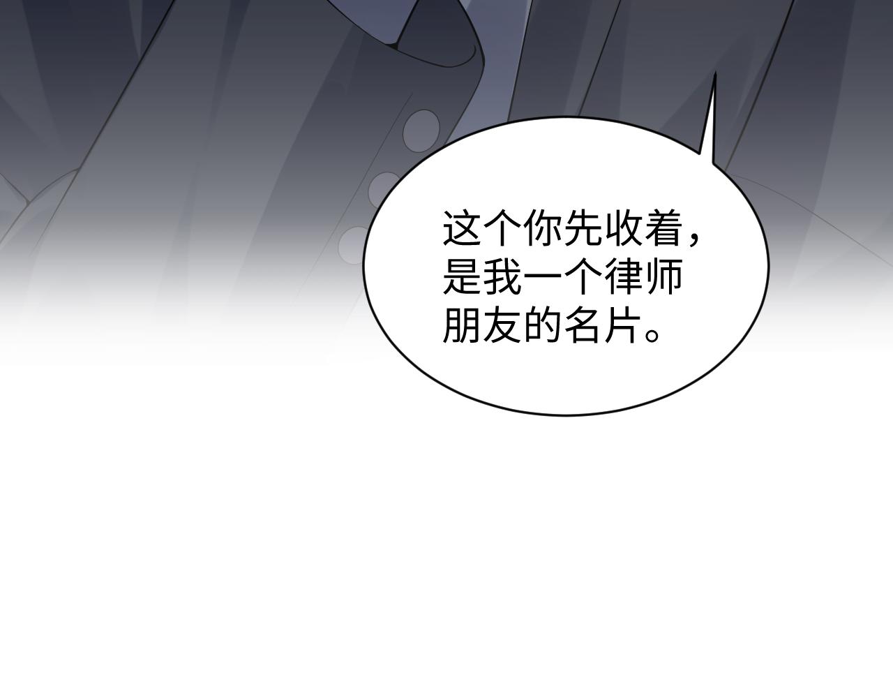 第21话 无法挣脱的纠缠26
