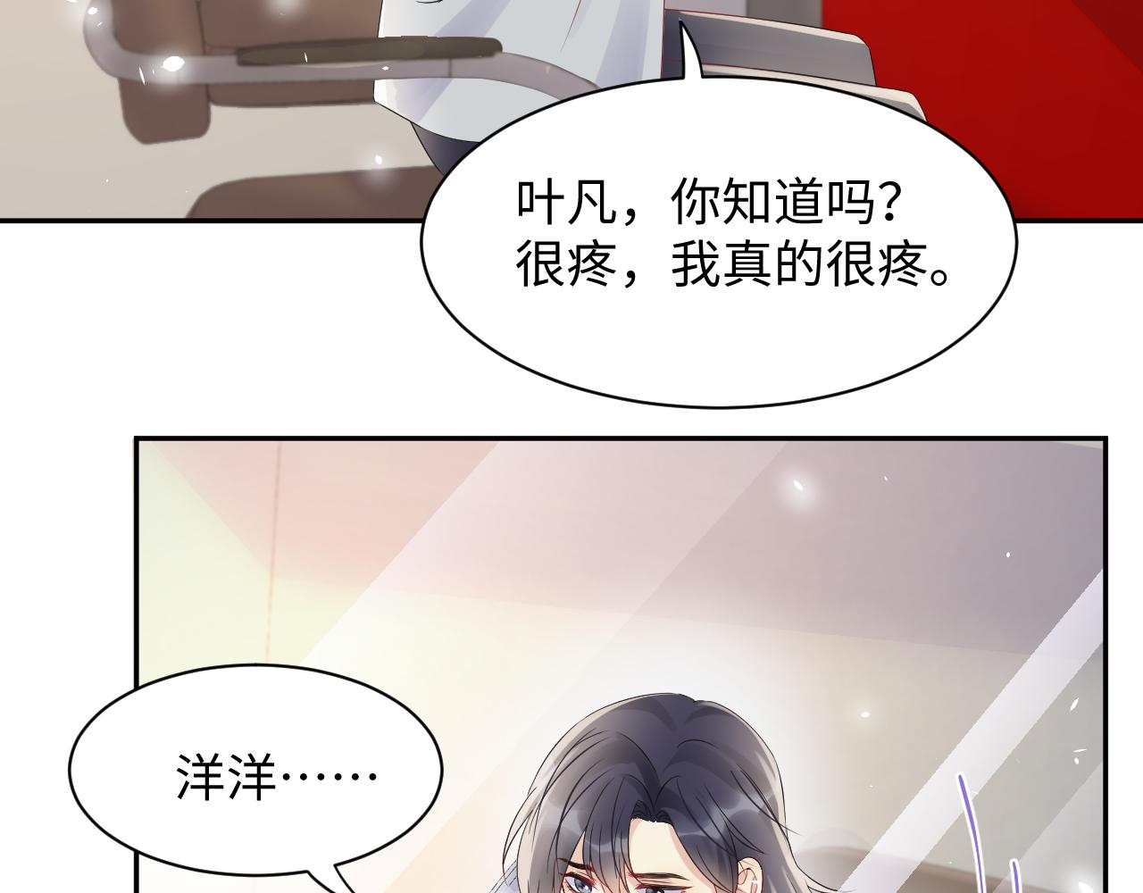 第83话 彻底了断21