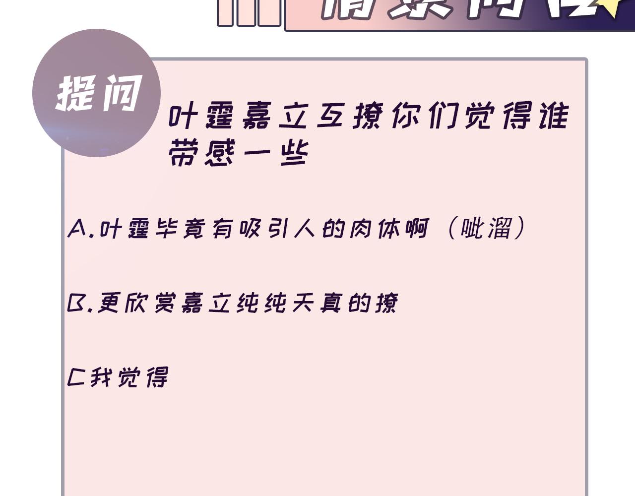 第100话互撩92