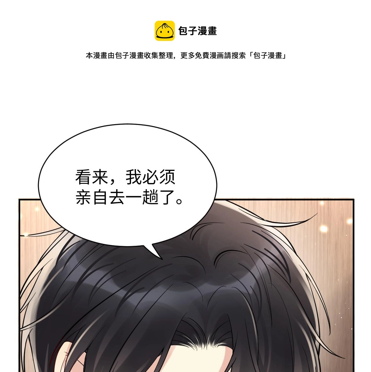 第59话 吃醋84