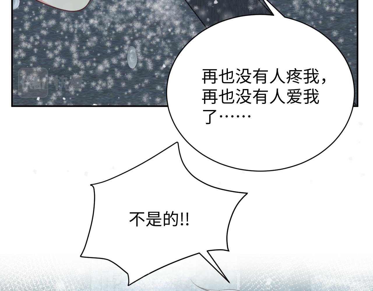 第30话 嘉立的心酸过往63