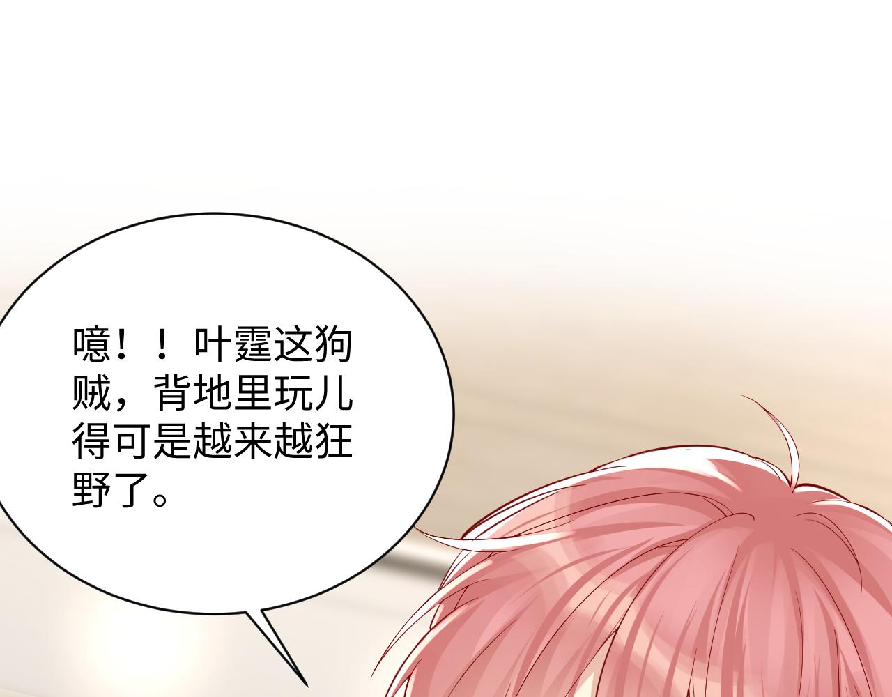 第14话 我有我的底线15