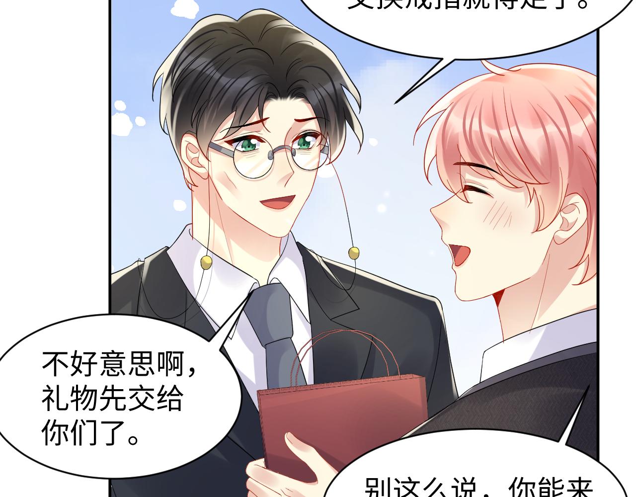 第119话 浪漫婚礼进行时55