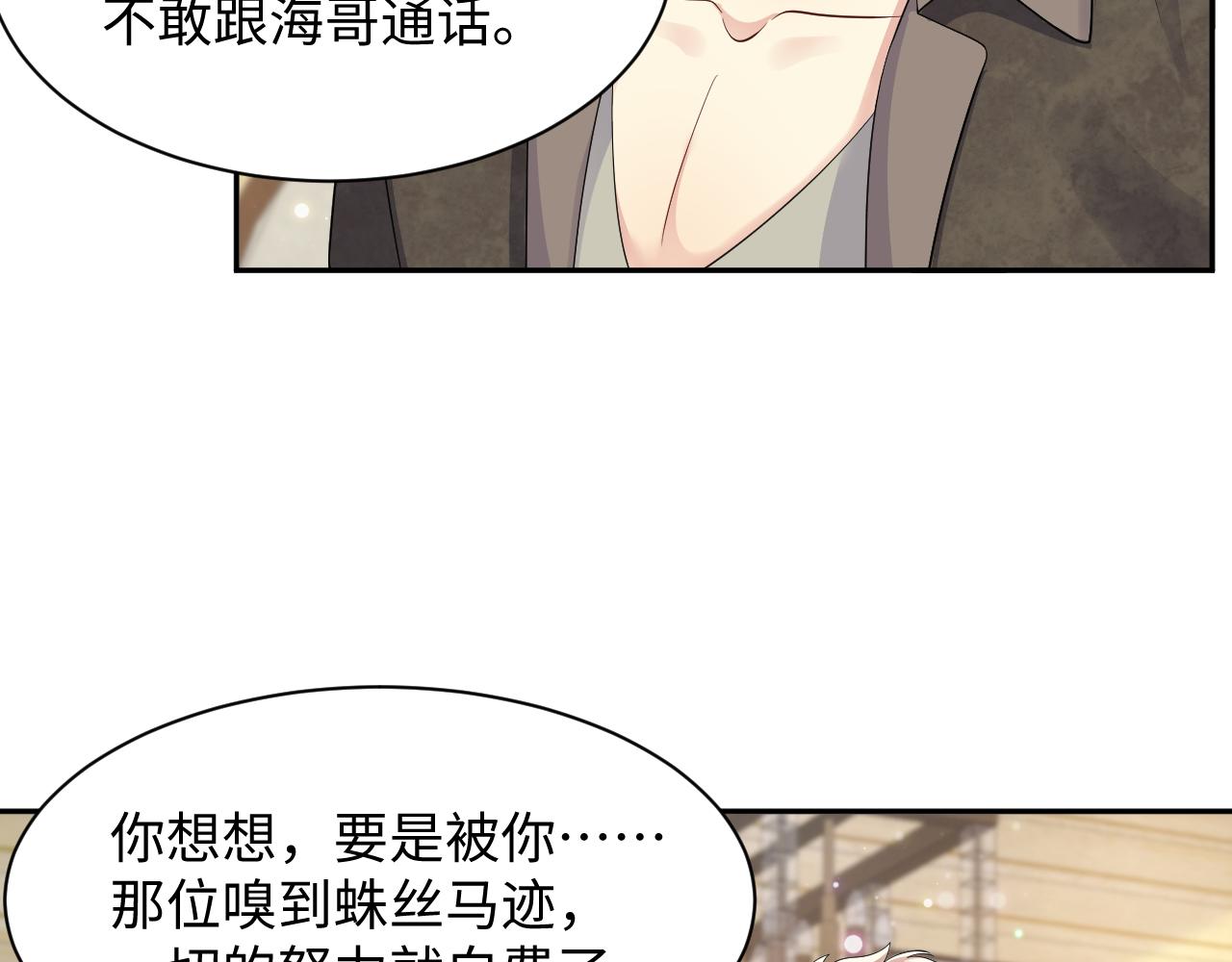 第51话 逼迫现身？63