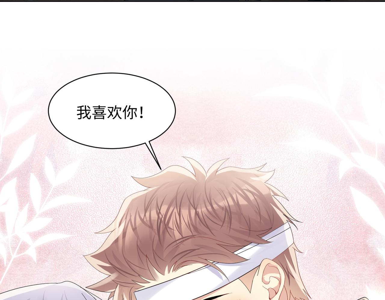第131话 透露真心73