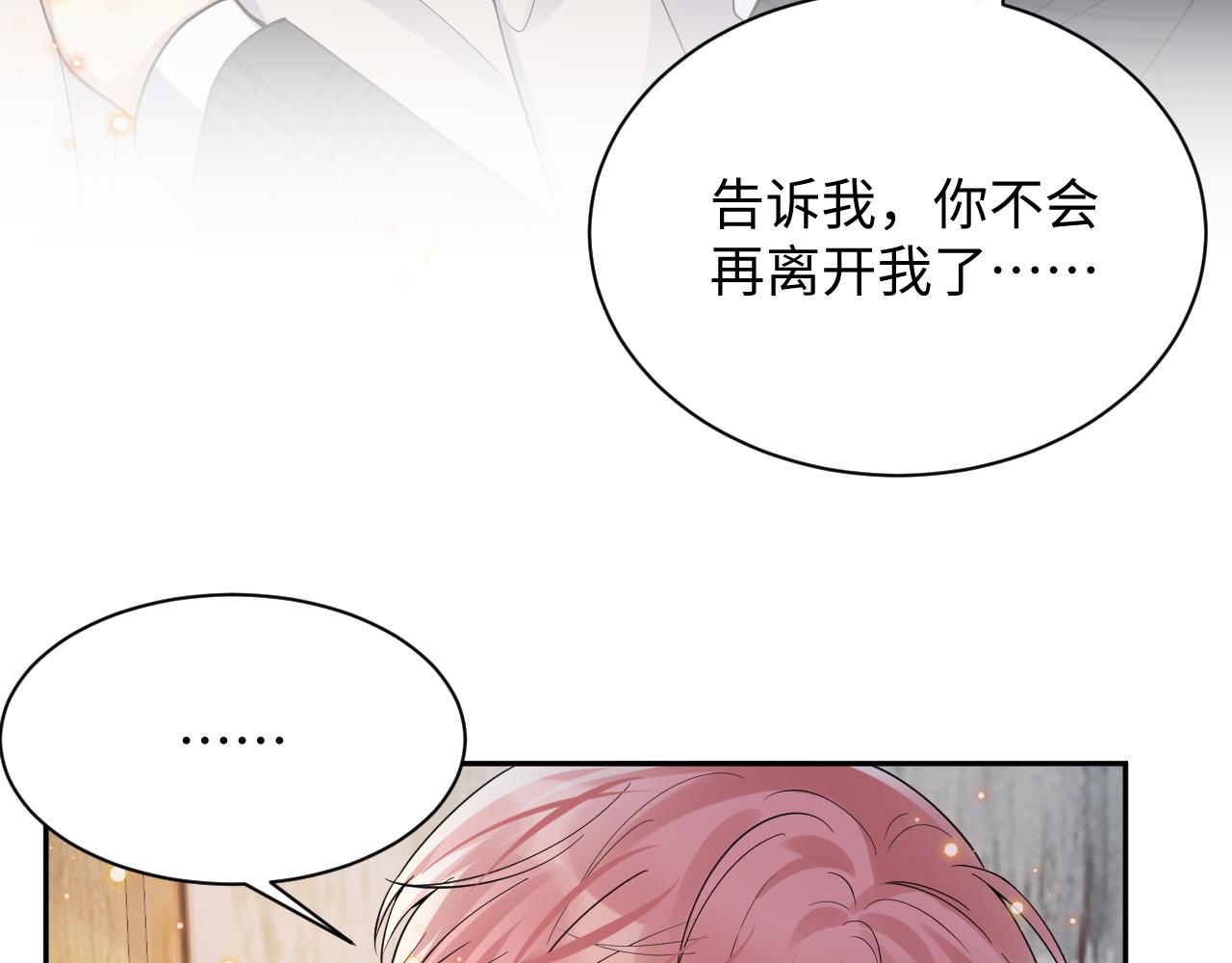 第38话 你只能是我的41