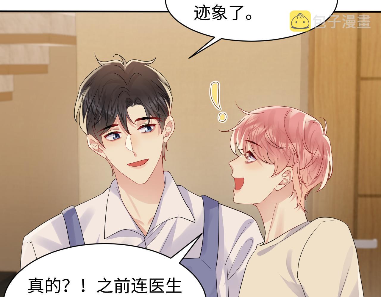 第121话 李大的追求之路43