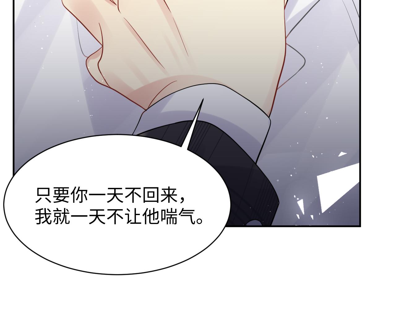 第52话 不和谐的谈判49