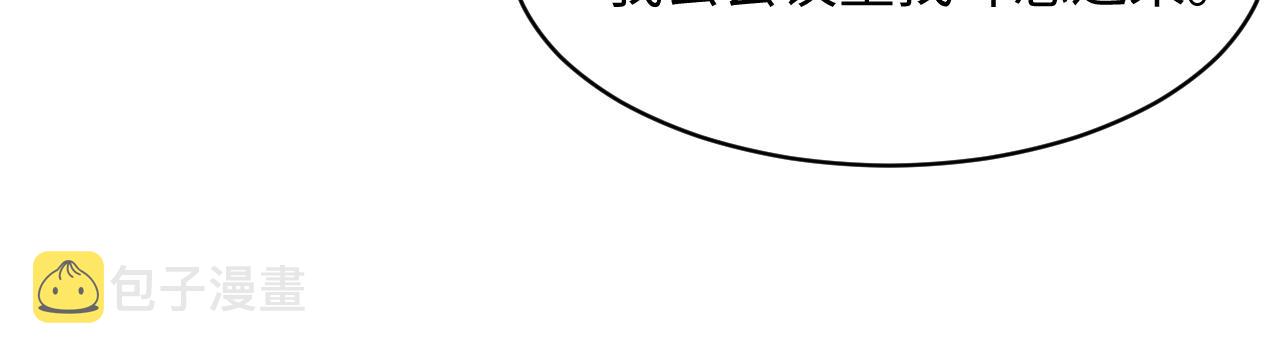 第93话骗婚暴露了？42