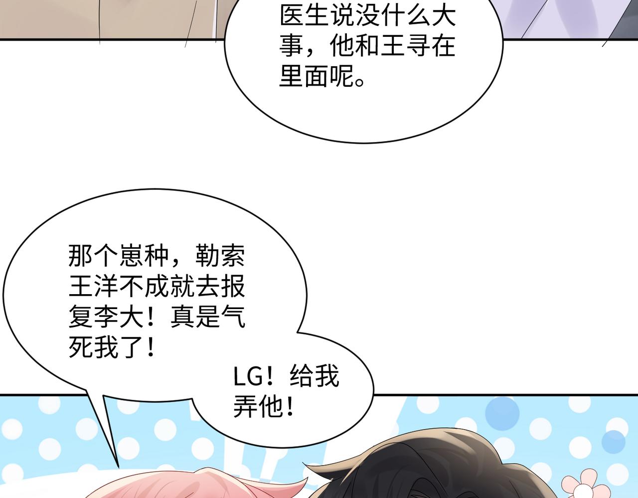 第131话 透露真心38