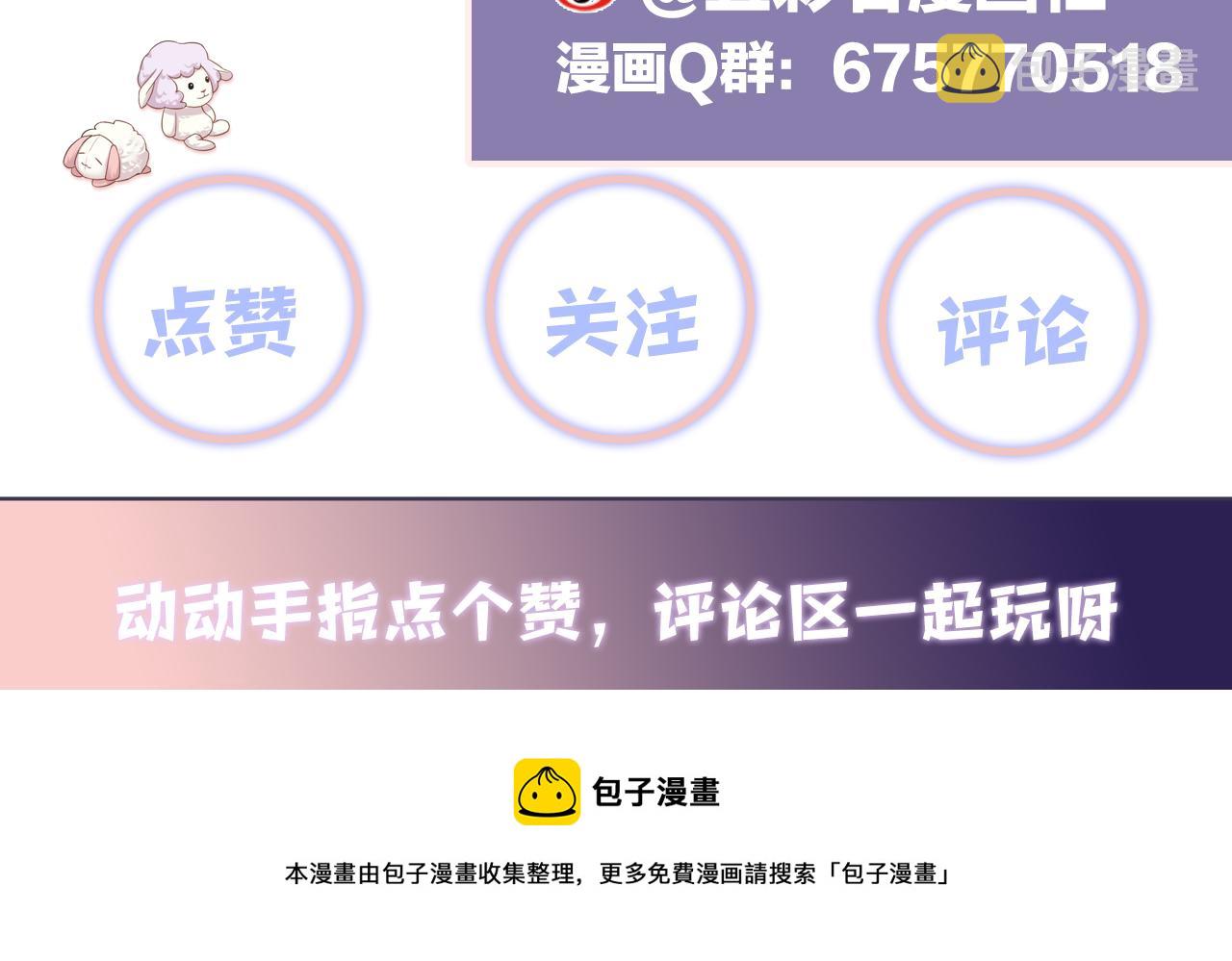第11话 我们需要谈一谈110