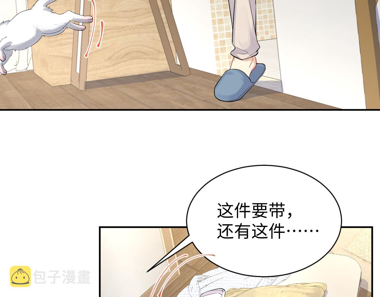 第12话 总裁的讨债方式69