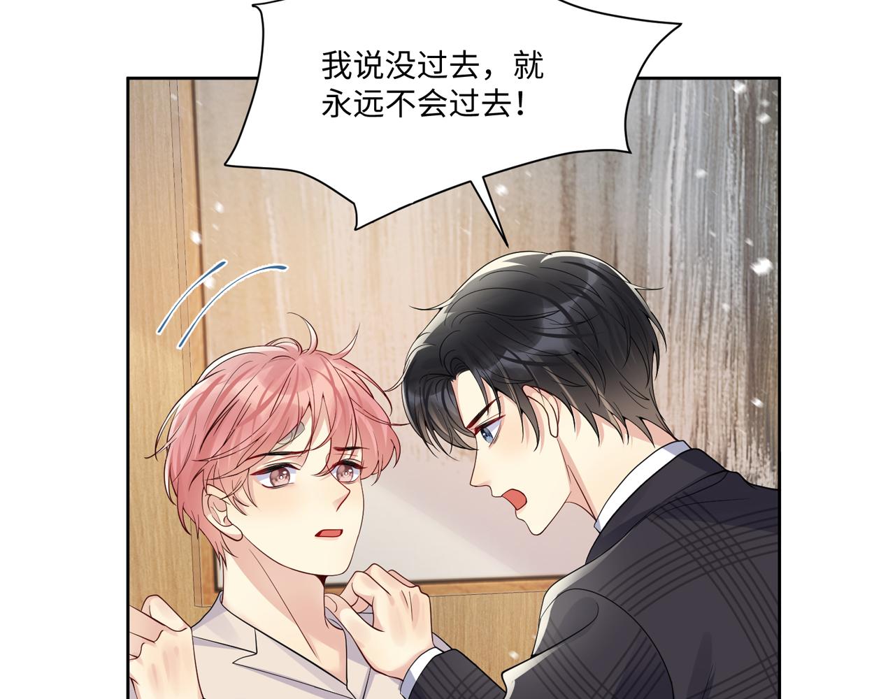 第37话 你逃我追100