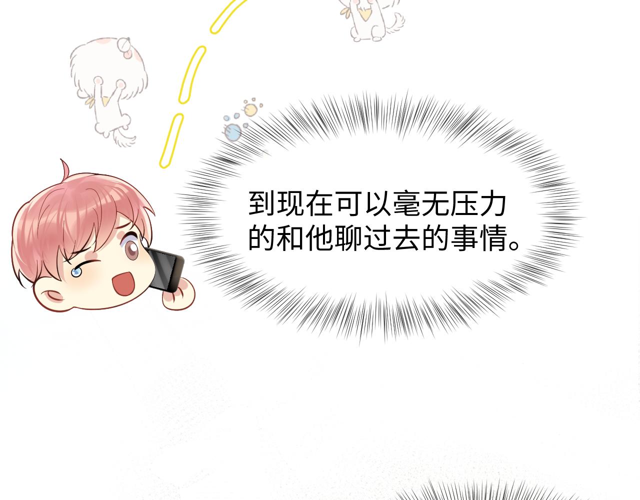 第57话 对你的思念75
