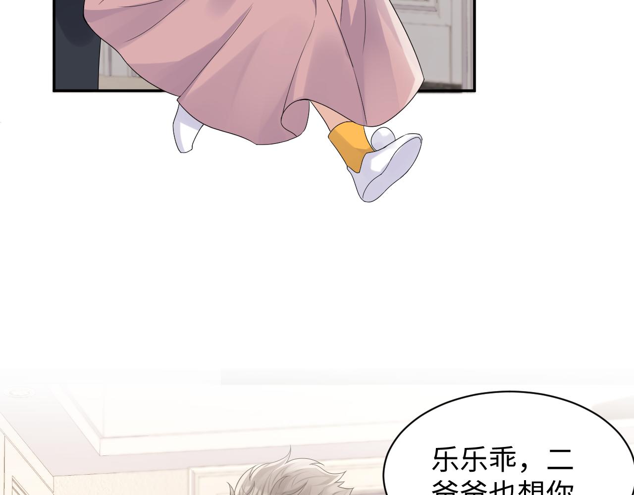 第105话 肖野跪求复合被拒5