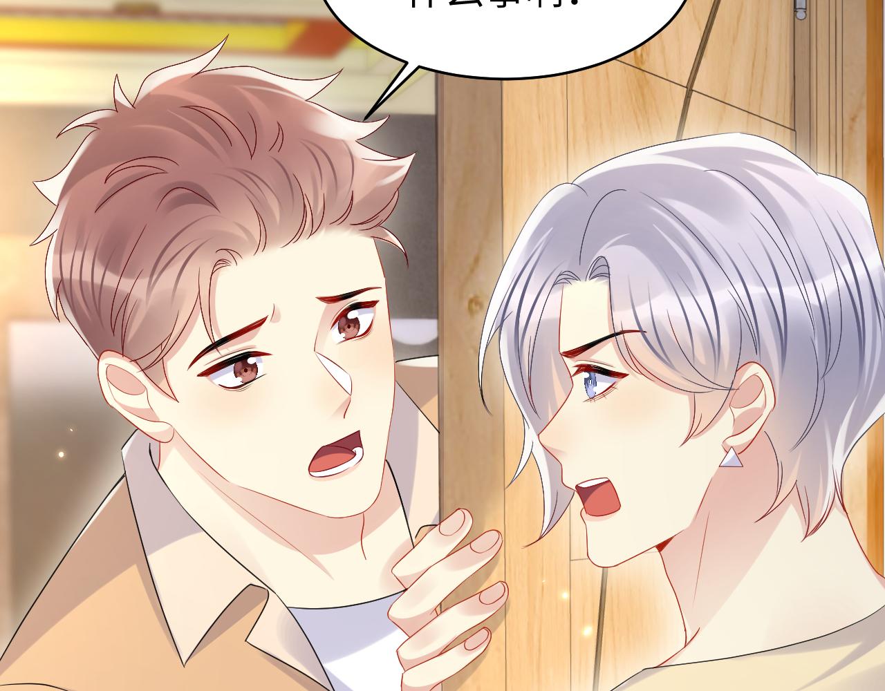 第135话 王洋吃醋58