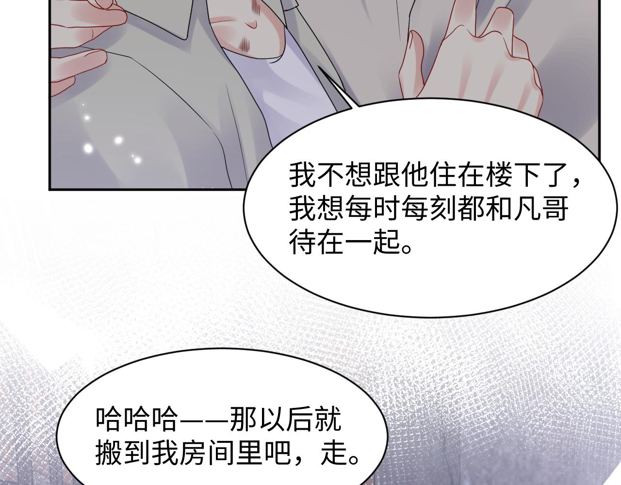 第74话 险中生智66