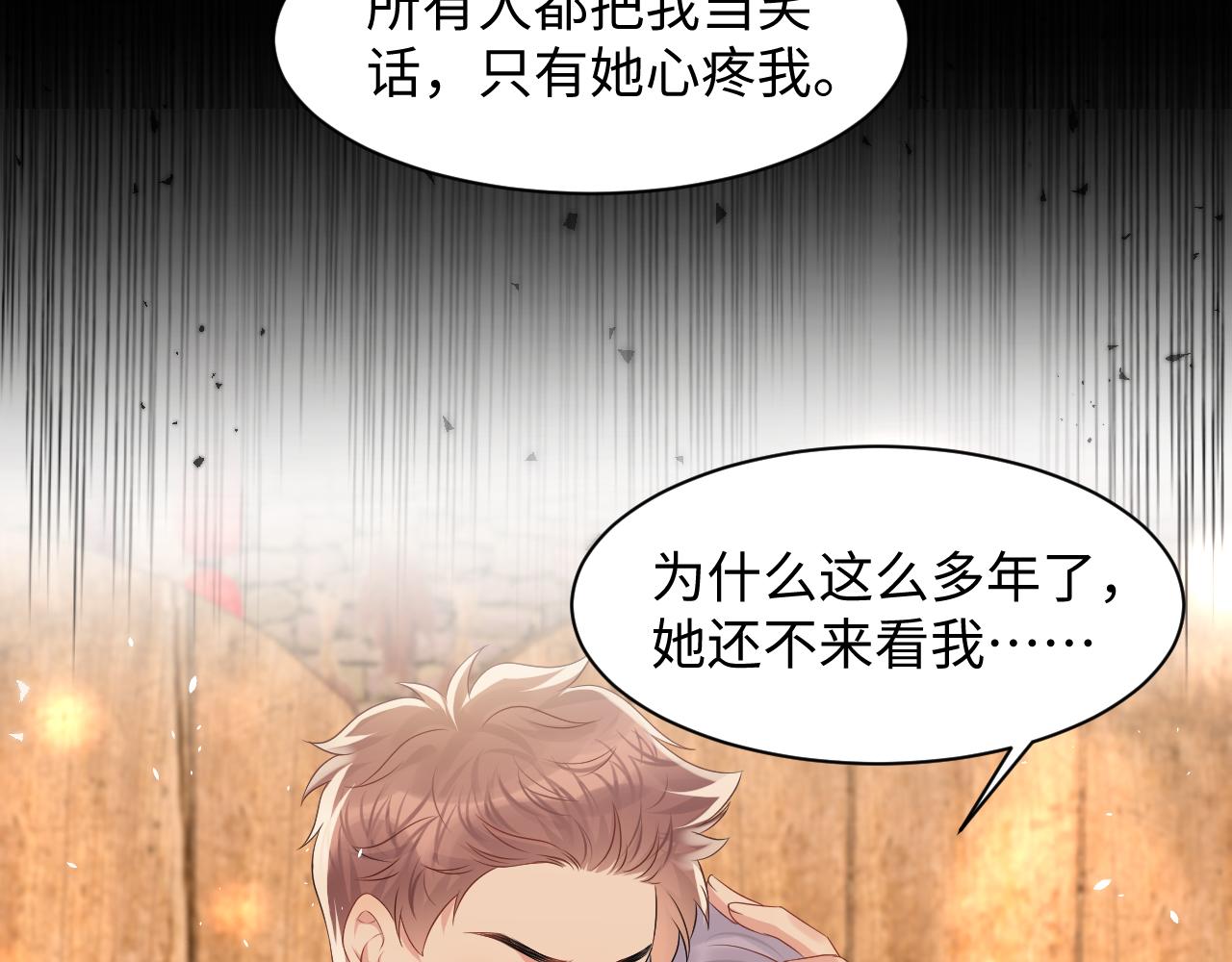 第116话 王洋的回忆38