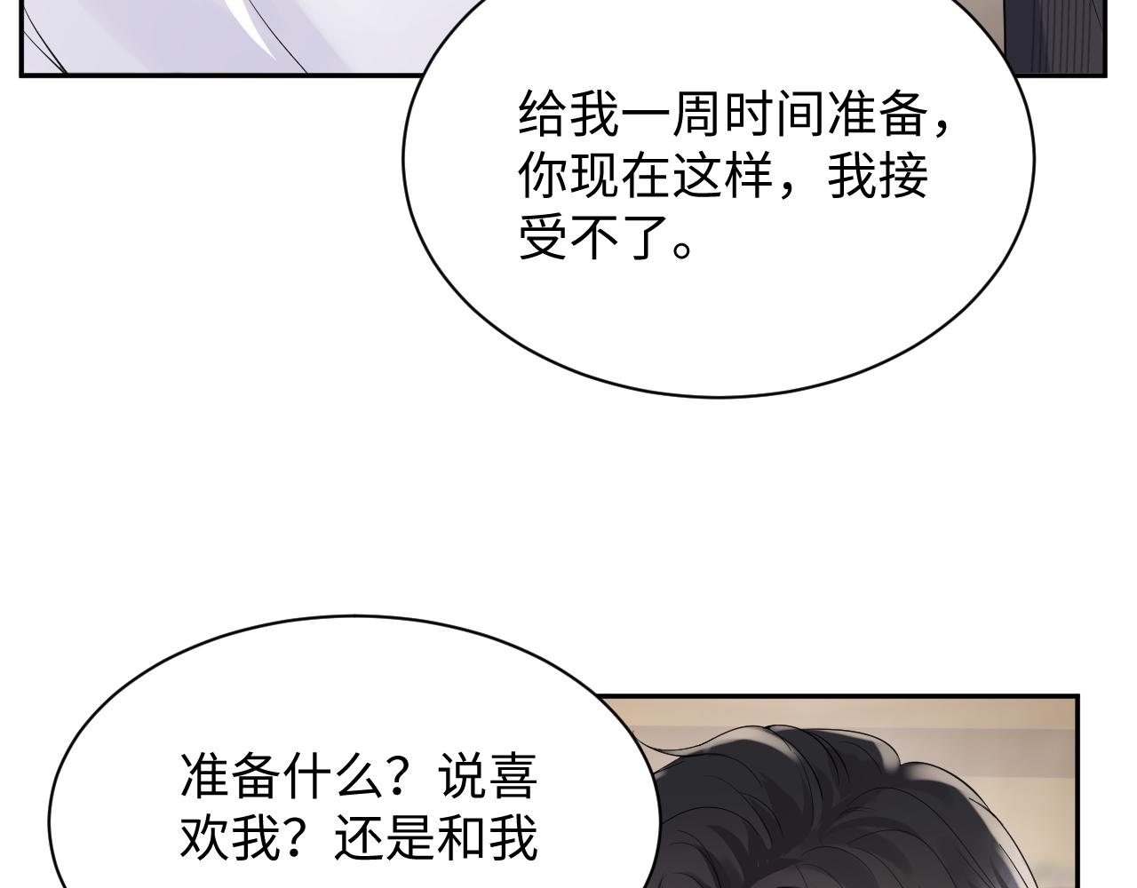 第43话 叶霆扭曲的执念44