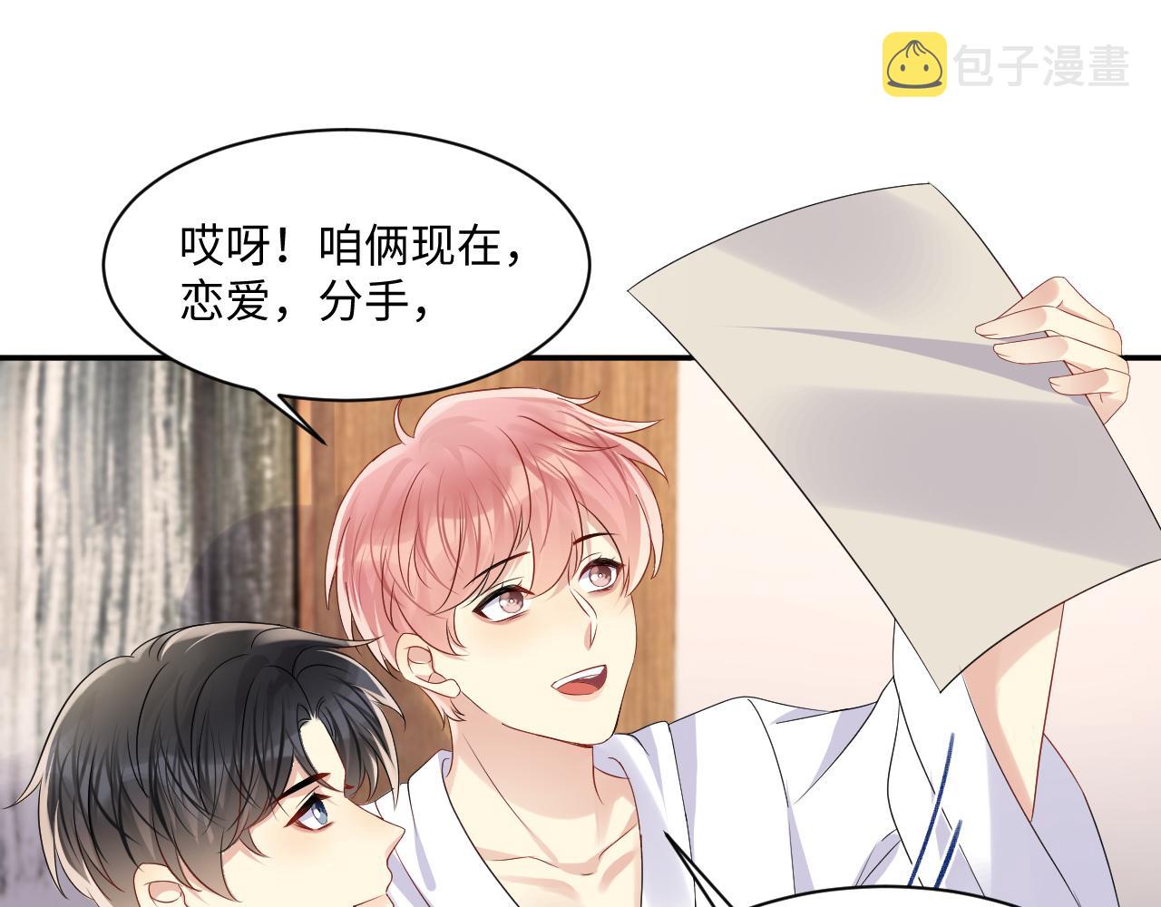 第112话 大狼狗的诱惑34