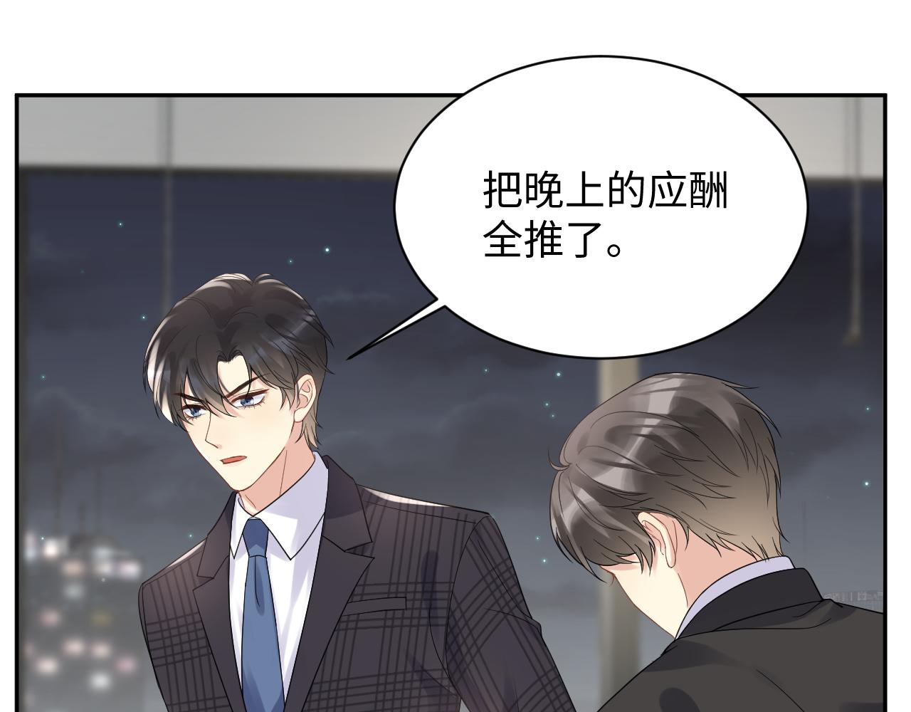 第22话 你到底隐瞒了什么？104
