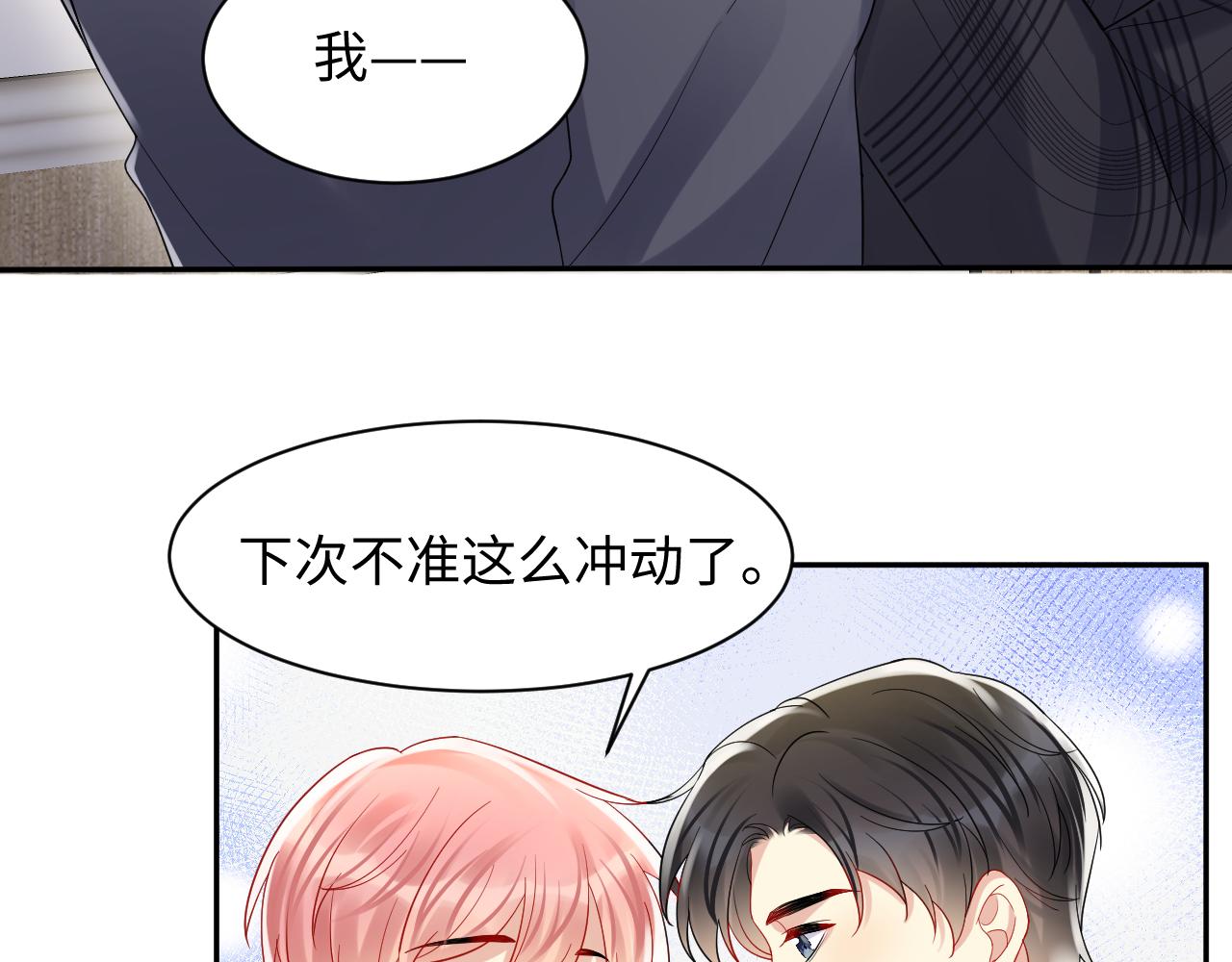 第117话 只为你奋不顾身38