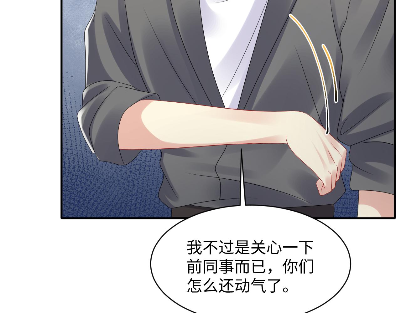第113话 被欺凌的王洋62