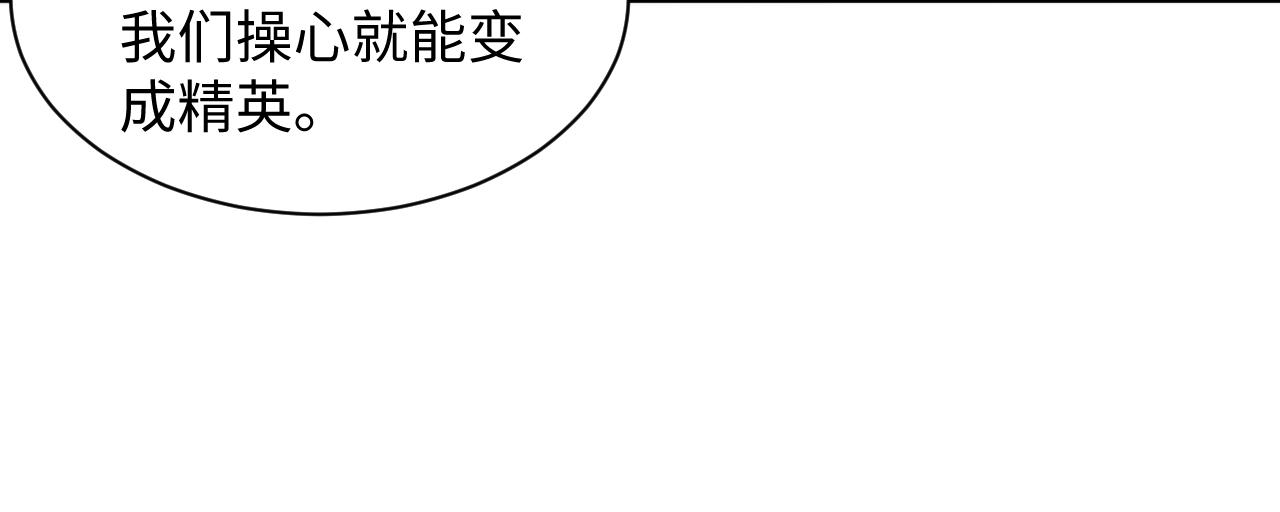 第136话 小矛盾33