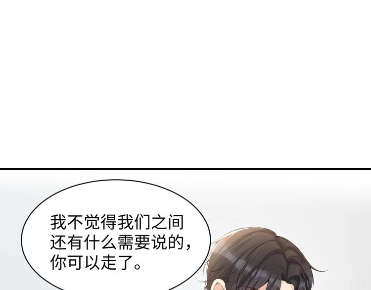 第3话 给前任的现任买礼物？13