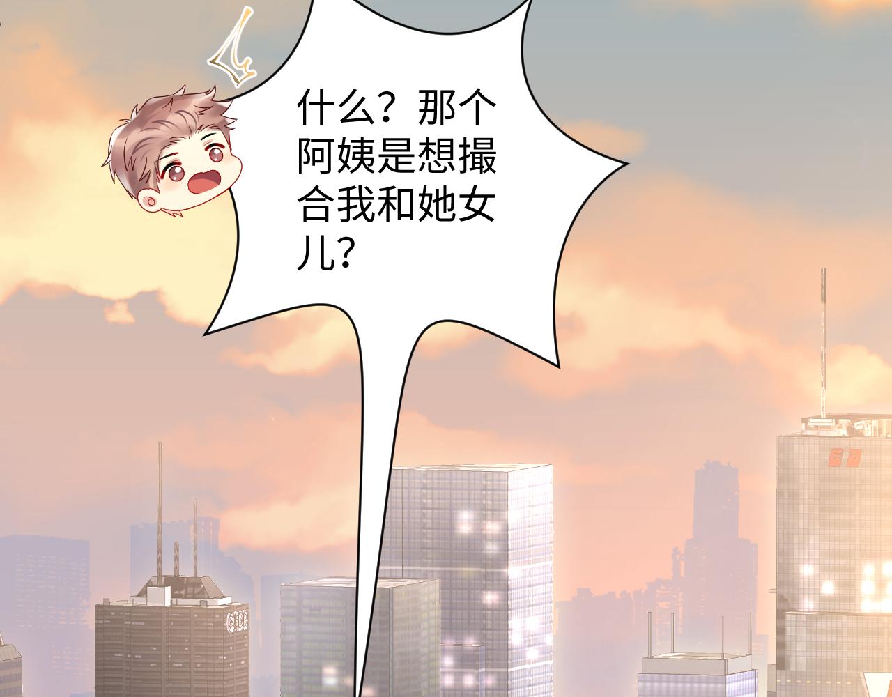 第135话 王洋吃醋64