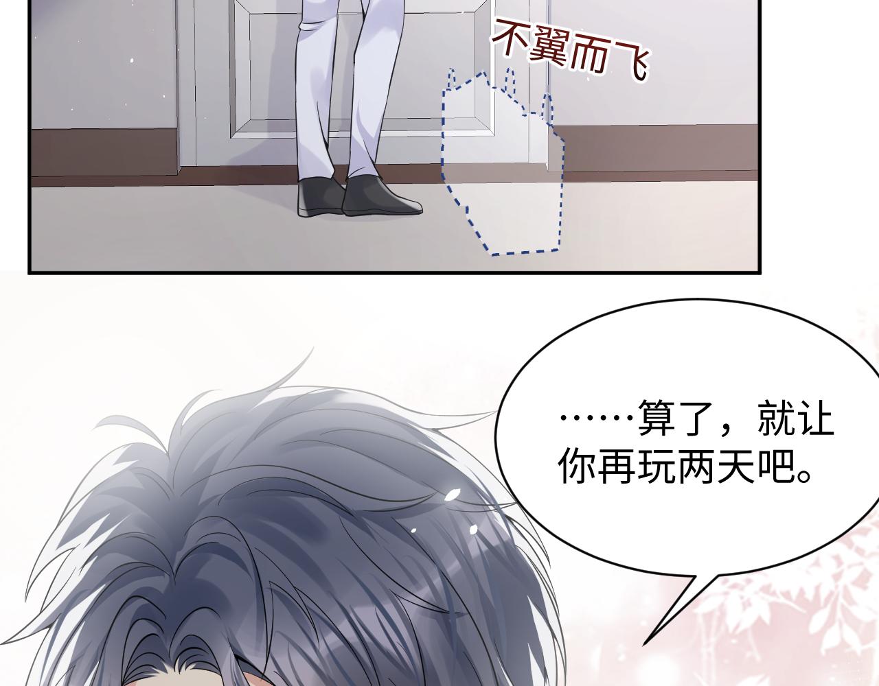 第42话 追妻小分队23
