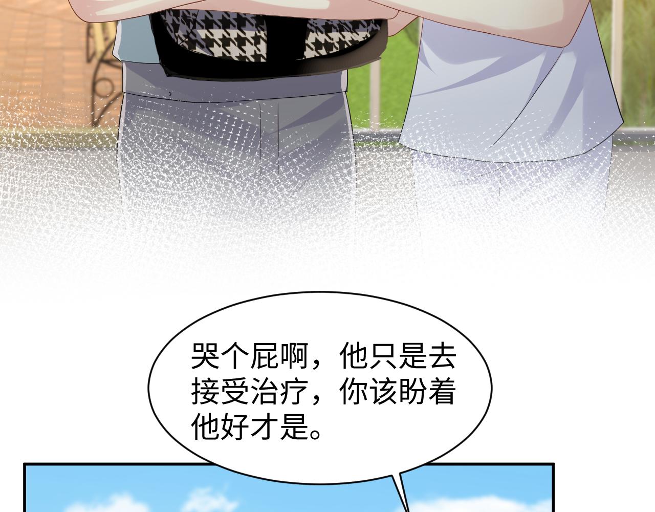 第118话 婚礼准备23