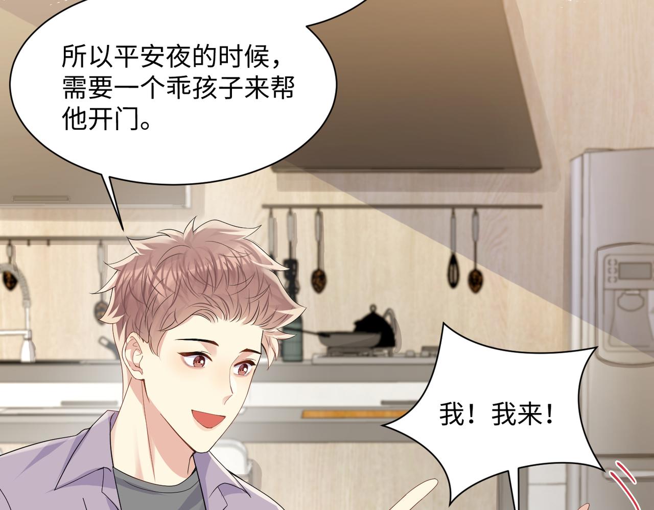 第134话 我永远不会放弃你53
