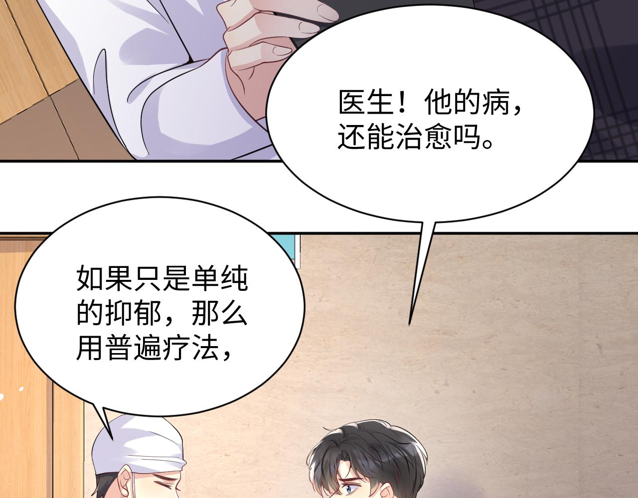 第30话 嘉立的心酸过往96