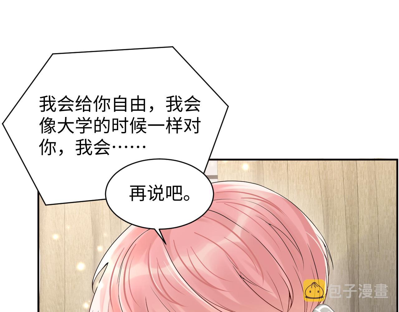 第60话 给我一个答案70