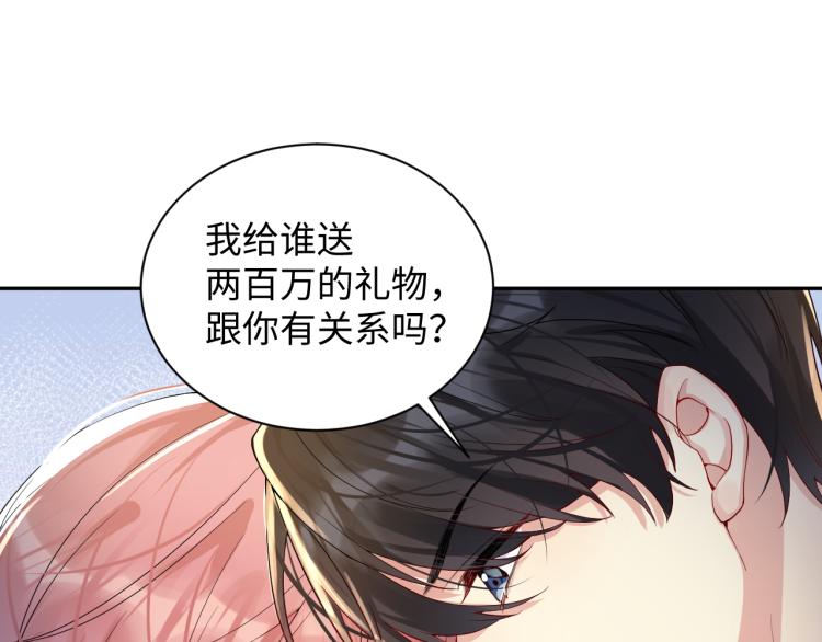 第5话 你..不爱我了！26