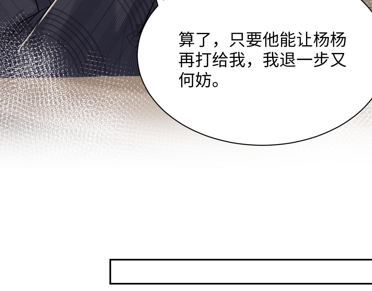 第53话 苦逼的追妻生活25