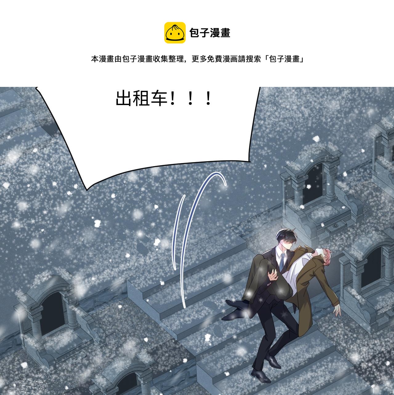 第30话 嘉立的心酸过往75