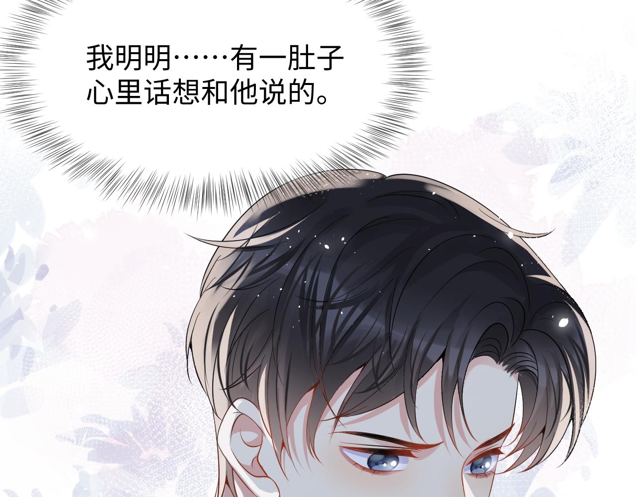 第53话 苦逼的追妻生活17