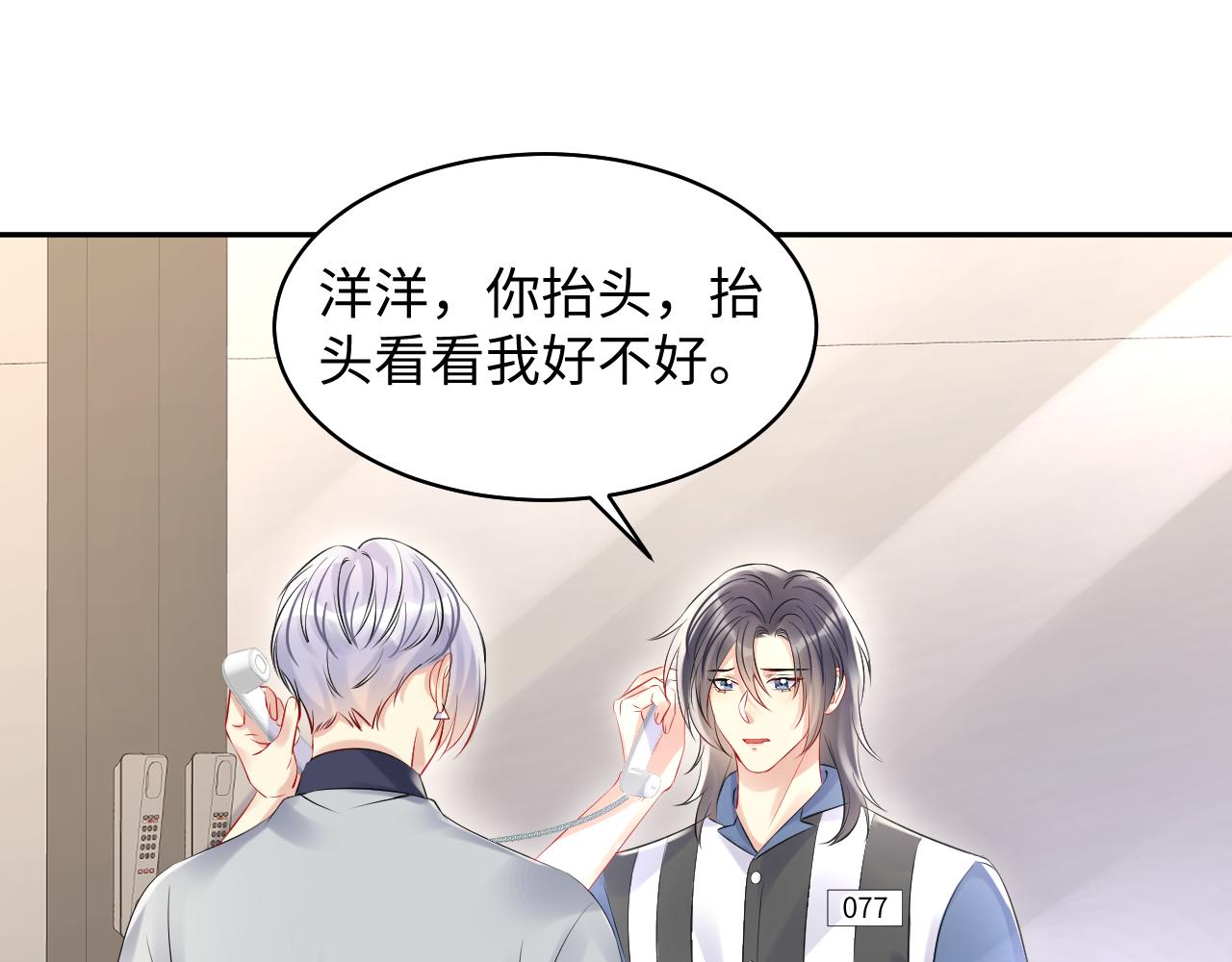 第83话 彻底了断10