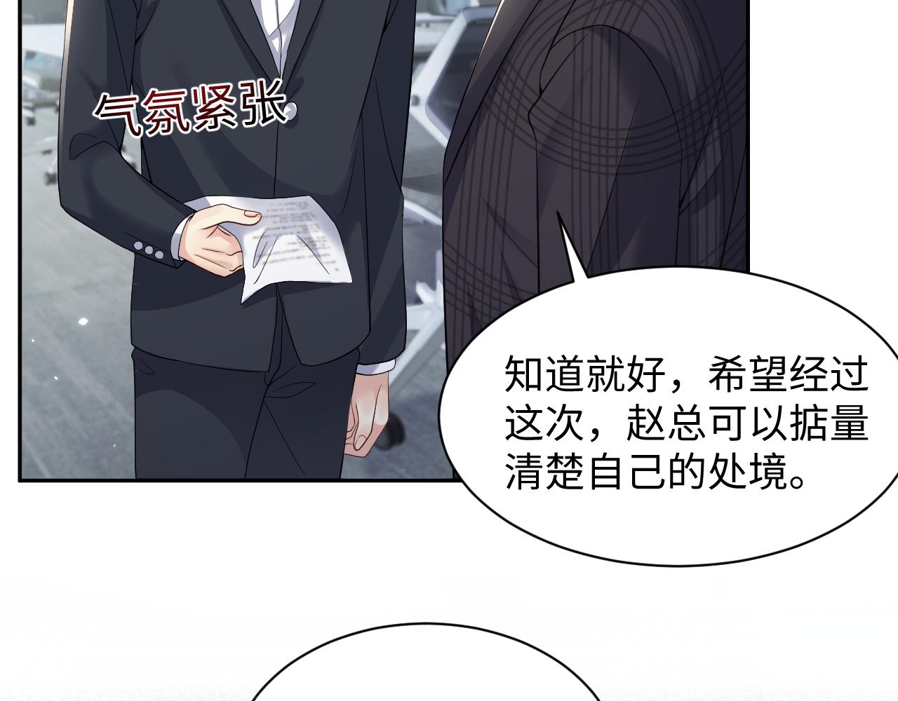 第44话 奶茶之争？51