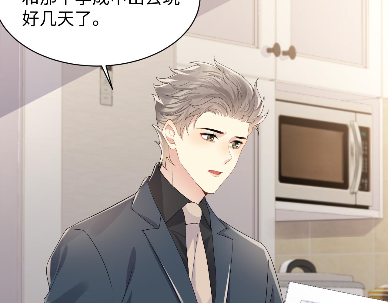 第104话 &amp;amp;quot;恶婆婆“的刁难74