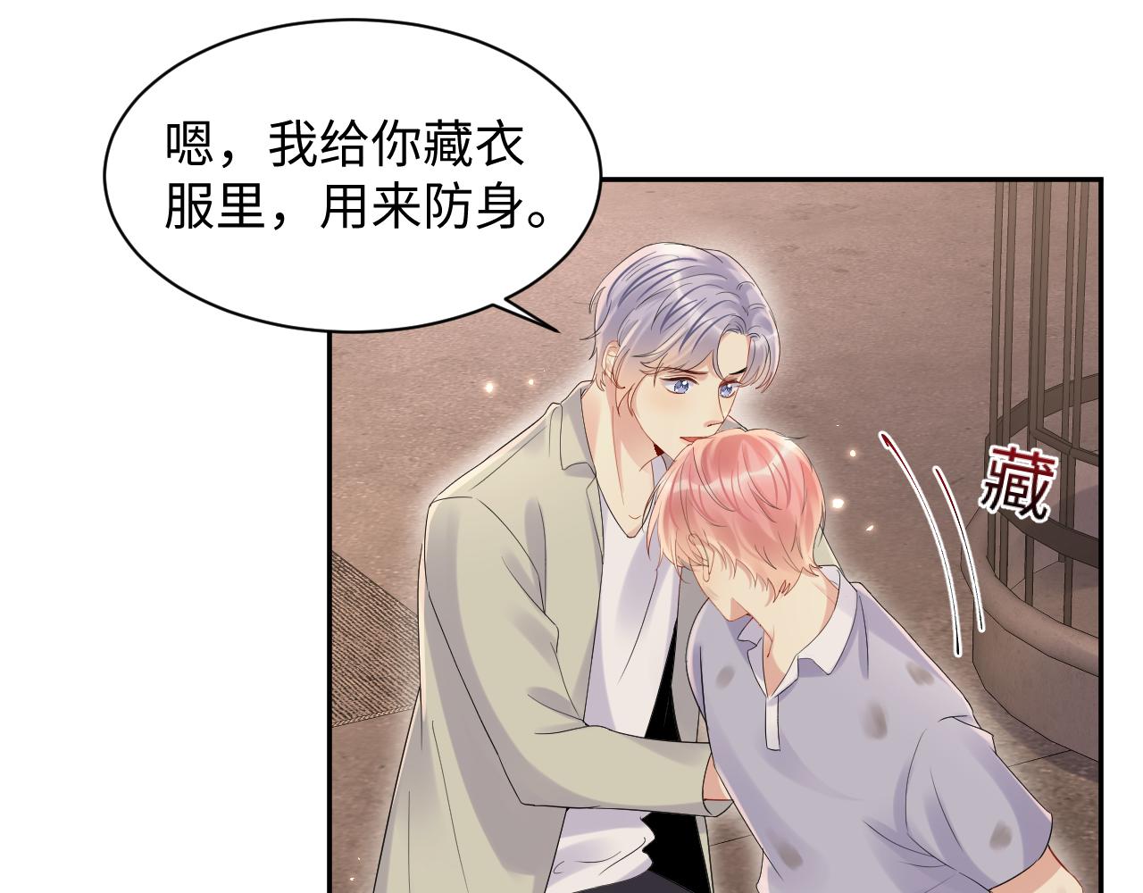 第76话 联手，逃出生天35