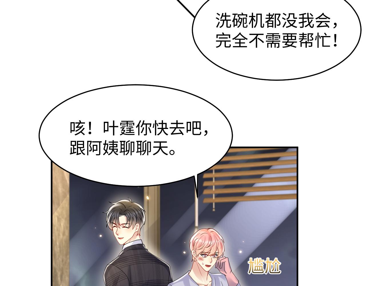 第102话叶霆的父母47